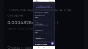 Майнинг asic S9. На пуле EMCD.