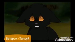 Какие песни звучат в головах КОТОВ-ВОИТЕЛЕЙ #3