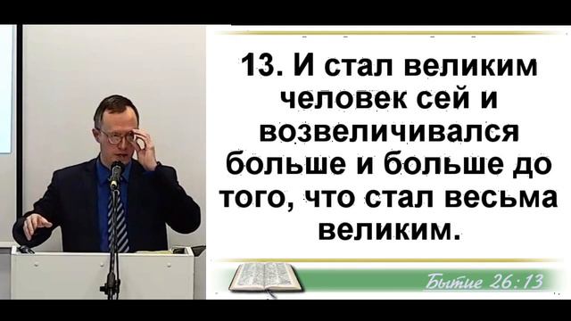 Исаак — каков отец, таков и молодец (Бытие 25) — Валерий Борзов / Панорама Пятикнижия Моисея
