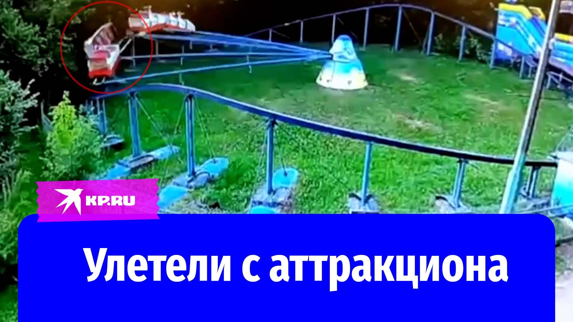 В Орехово-Зуево с детского аттракциона слетела кабинка