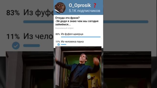 Откуда эта фраза? Эй дядя я знаю чем мы сегодня займëмся... #опрос #фуфелшмерц