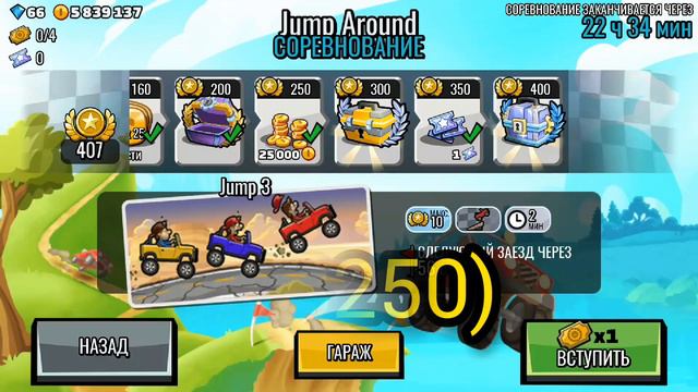 325 000 МОНЕТ в HILL CLIMB RACING 2 за 2 минуты|открываем сундуки|Chests opening in HCR 2 смотреть онлайн