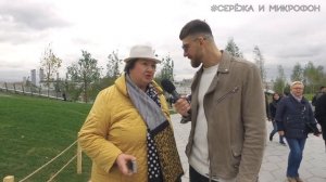 ВРАНЬЕ: Серёжа и микрофон #15