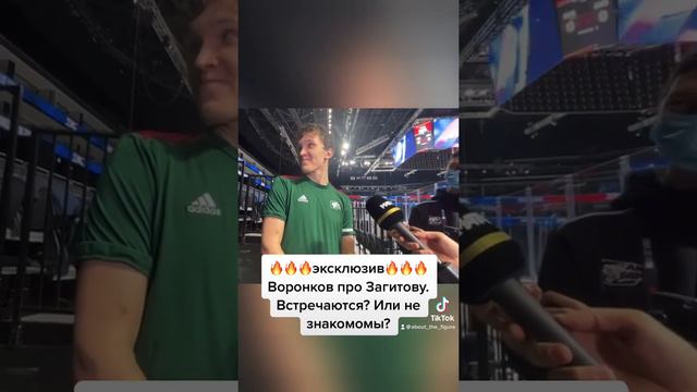 Воронков о Загитовой | дружба или любовь? смотреть онлайн