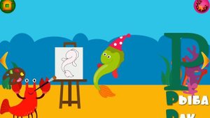 алфавит для малышей | УЧИМ БУКВЫ ВЕСЕЛО #4 ( Н, О, П, Р, С, Т, У)