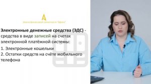 Деньги. Виды денег. Цифровой рубль