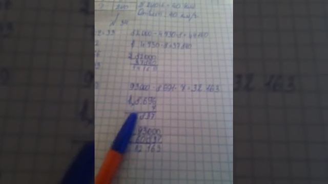 Математика четвёртый класс вторая часть страница 8 номер 34 смотреть онлайн