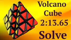 Куб Вулкан, сборка на скорость | Volcano Cube Solve 2:13.65