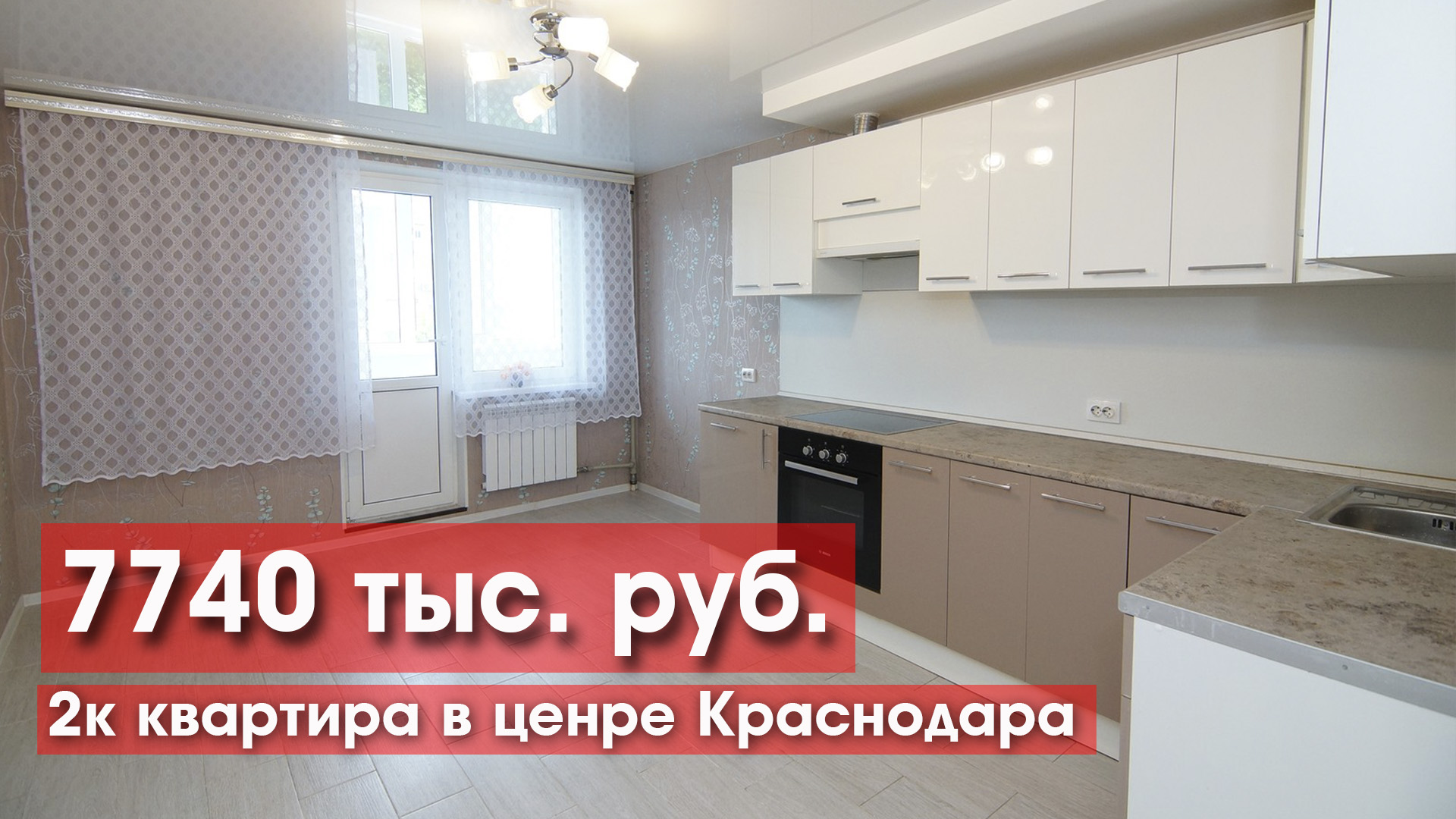 Авито Краснодар Недвижимость Квартиры Купить 2