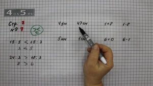 Страница 7 Задание 7 – Математика 3 класс Моро – Учебник Часть 2