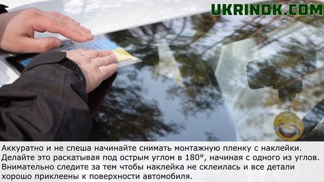 Как клеить наклейку которая содержит мелкие детали, с помощью монтажной пленки.