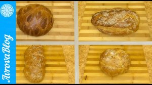 4 способа оригинальной формовки подового хлеба