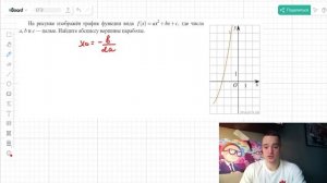 ЕГЭ / График параболы