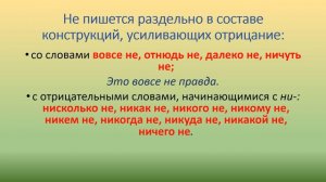 Правописание НЕ с существительными. Слитно или раздельно?