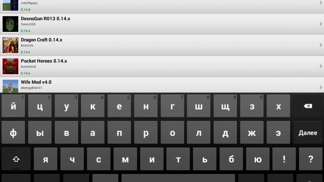 Как скачать моды для майнкрафт 0.14.0-0.13.1-.0.13.0-0.12.1 смотреть онлайн