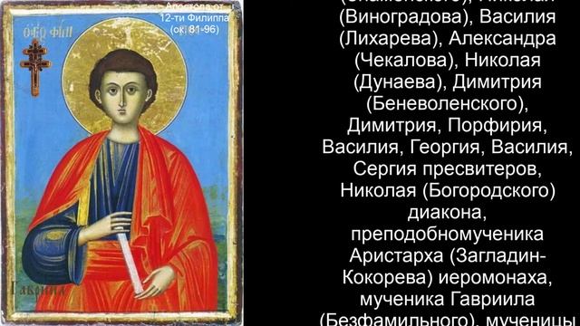 Православный календарь пятница 27 ноября (14 ноября по ст. ст.) 2020 смотреть онлайн