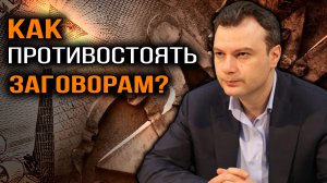Конспирология: продолжение цикла. Дионис Каптарь.