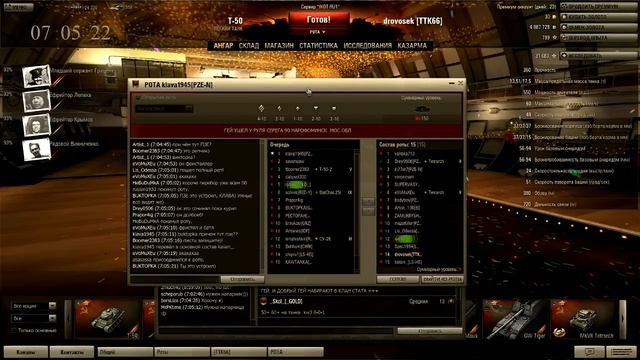 World of Tanks жесткий троллинг в роте! смотреть онлайн