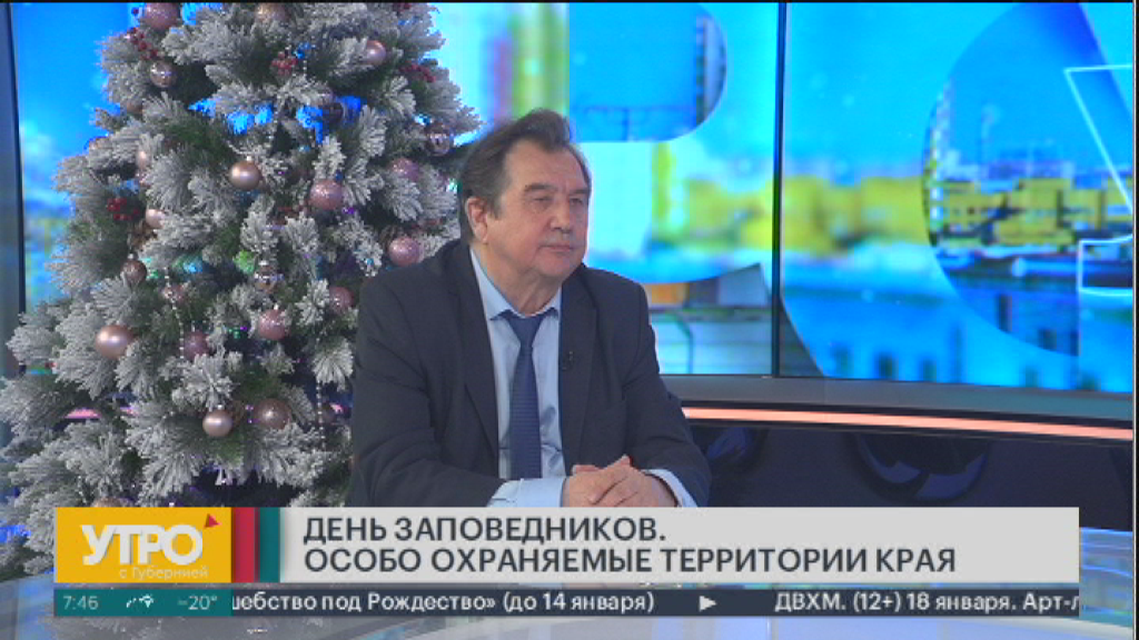 День заповедников. Особо охраняемые территории края. Утро с Губернией. 11/01/2024. GuberniaTV
