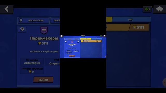 Я создал клуб кто вступит задоню 360 гемов смотреть онлайн