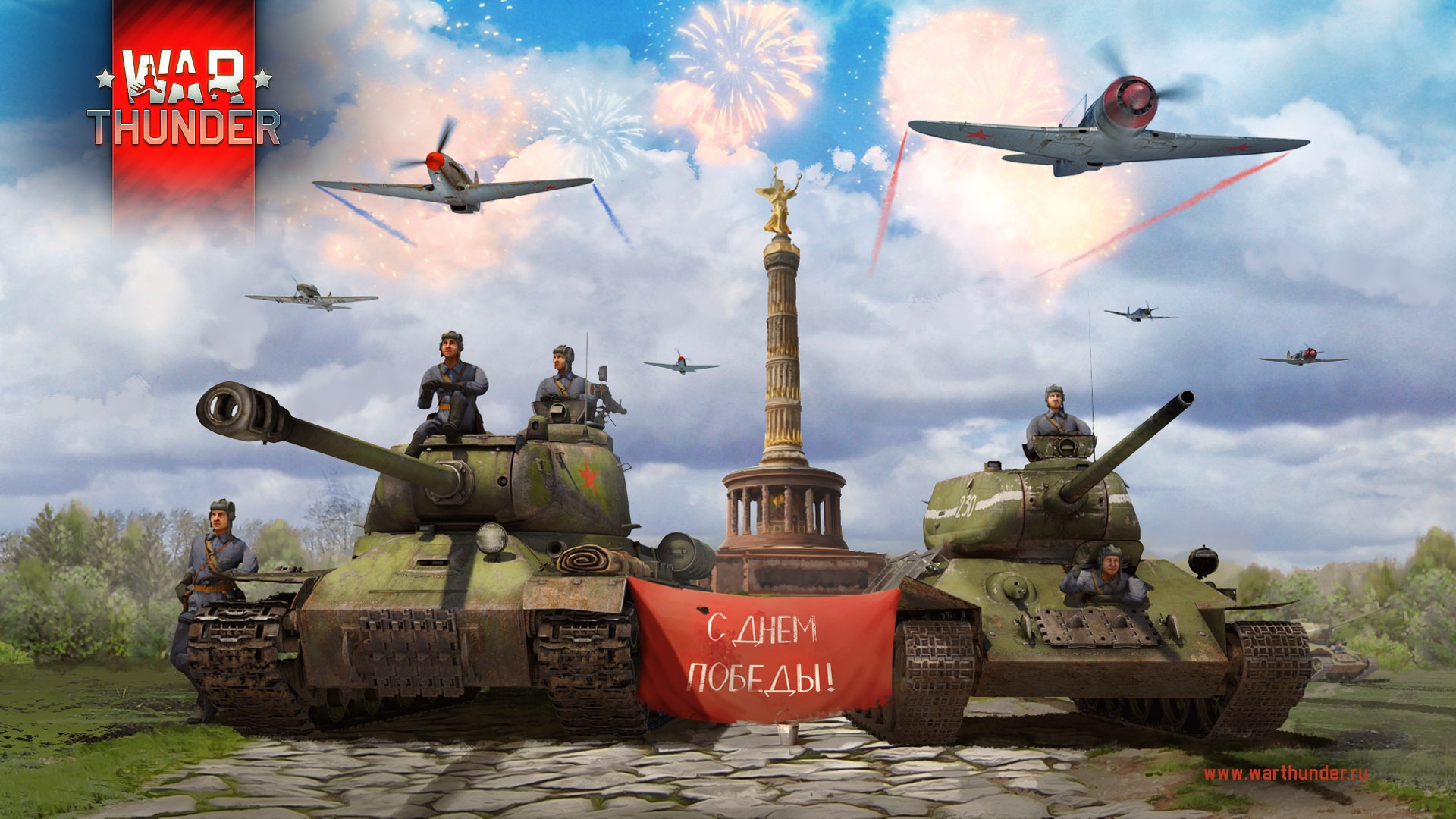 WAR THUNDER