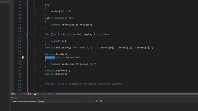 Программирование на C#. Урок 7.1 Массивы. Сортировки, бинарный поиск. Понятие массива