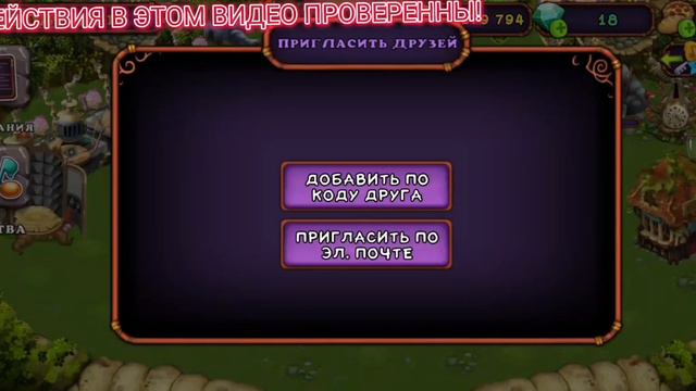 💎😱БЫСТРЫЙ И ЛЕГКИЙ СПОСОБ ПОЛУЧЕНИЯ КРИСТАЛЛОВ В my singing monsters😱💎