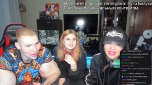 Какая у тебя структура киски?? Нарезка стрима Руки Базуки +чат