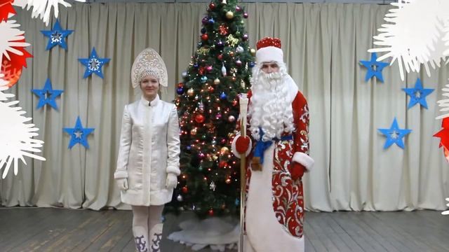 Новогоднее мероприятие 