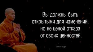 32 совета Тибетских Мудрецов изменили мою жизнь! Цитаты, афоризмы, мудрые мысли