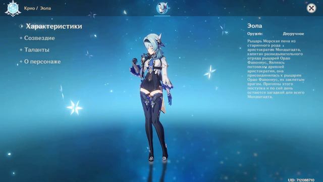 Challenge "Guess without knowing the character Genshin Impact" 1 part. смотреть онлайн