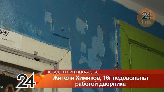 В подъезде одного из домов в Нижнекамске царит грязь и антисанитария
