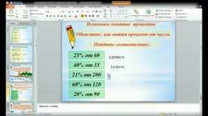 Алгебра 7 класс 2 неделя. Выражения. Числовые выражения и выражения с переменными