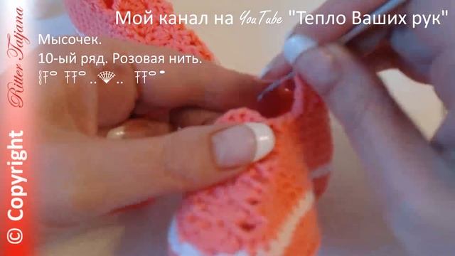 #77. Пинетки крючком "Розовый рай" смотреть онлайн