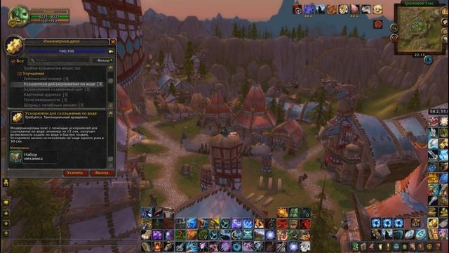 Какую профессию выбрать в WoW?