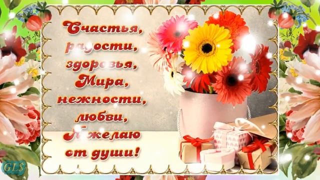 Новинка С Днем  рождения Валентина Красивая песня Супер видео открытка День Рождения Happy Birthday