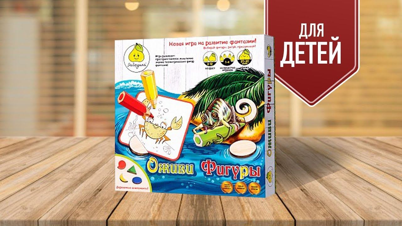 Игра оживи картинку