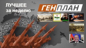 Цены на водку/ С-550 против космоса/ Переписка МИД -  Лучшее за неделю 15-19.11.2021