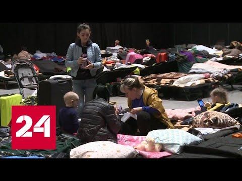 К такому не были готовы: беженцы с Украины стали проблемой для Европы - Россия 24