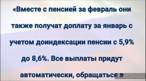 СРОЧНАЯ НОВОСТЬ!  Пенсионерам от 1960 года рождения ДАДУТ Крупную ВЫПЛАТУ в феврале!  Названы суммы