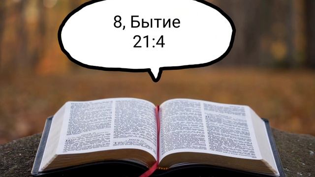 Интересные христианские вопросы(3 часть) смотреть онлайн