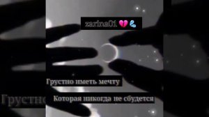 Lizer Люди расстаются, люди убегают
Люди много врут и кидаются словами 💔💦😔😔😔