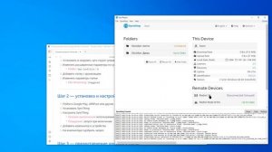 Cинхронизация ваулта Obsidian между Windows и Android при помощи Syncthing