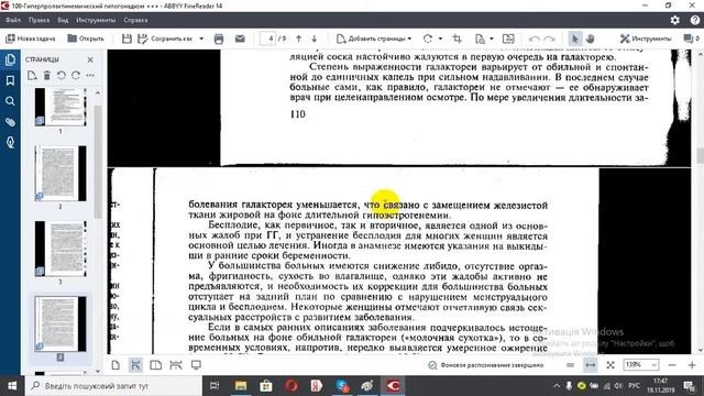 108 Гиперпролактинемический гипогонадизм +++