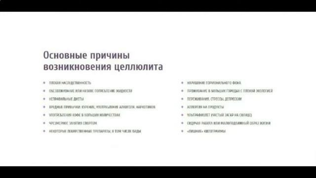 Чем Мазать От Целлюлита