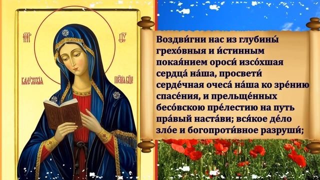 31 июля помолитесь Калужской Иконе Божией Матери. Очень СИЛЬНАЯ МОЛИТВА в День Празднования Иконы