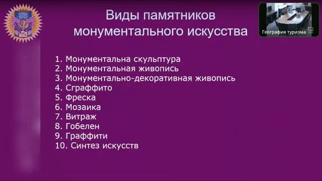 Классификация и географическая оценка культурно-исторических туристических ресурсов