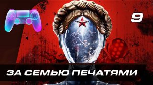 Прохождение Atomic Heart — Часть 9: Босс: «Наташа» НА-Т256