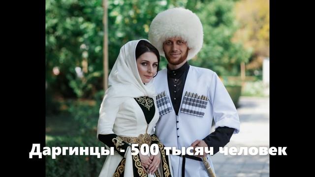 Народы России: численность и состав