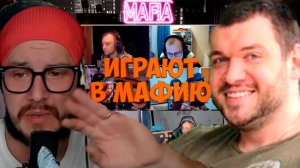 МАФИЯ СО СТРИМЕРАМИ | ЛАСТОВАЯ ПЯТАЯ ИГРА 13.08.20 (ВЕРНИ ШАВЕРМУ, PINK, KAMIK, CARTMANZBS И ДР)